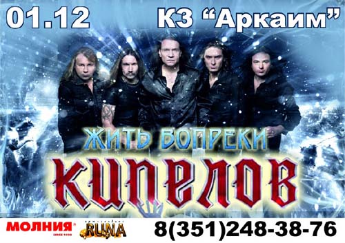 Кипелов новый альбом 2018 дата выхода Кипелов новый альбом 2018 дата выхода